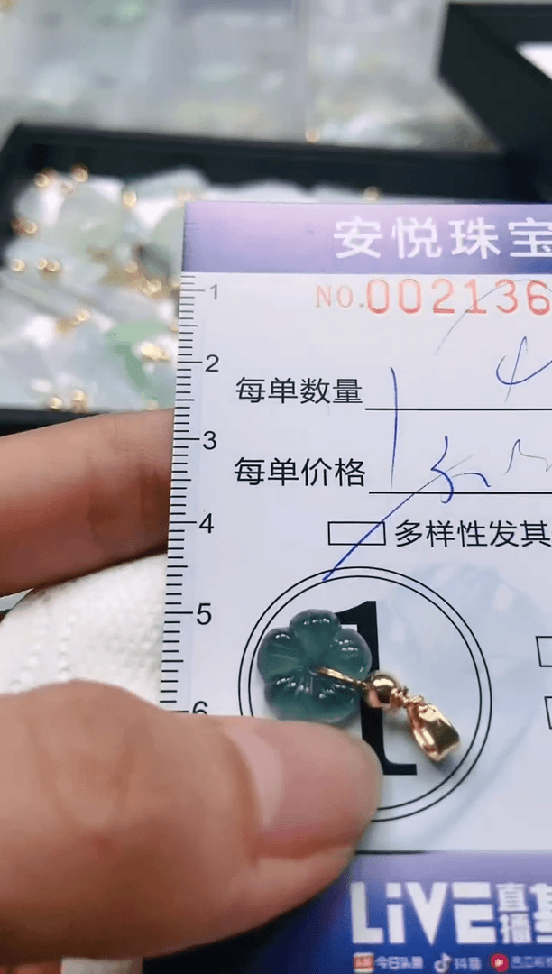 【闪购商品】翡翠颈饰未镶嵌闪购商品0021369多样性发其一