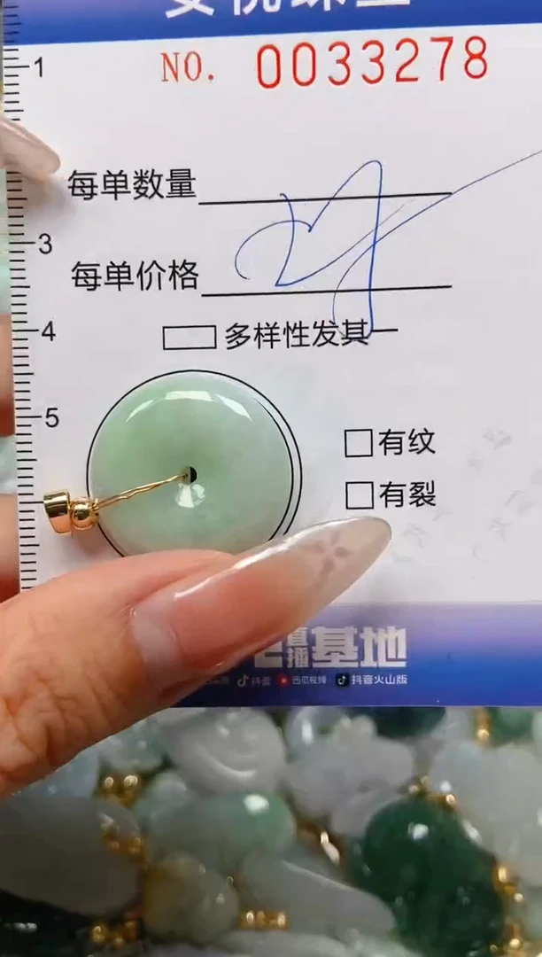 【闪购商品】翡翠颈饰未镶嵌闪购0033278