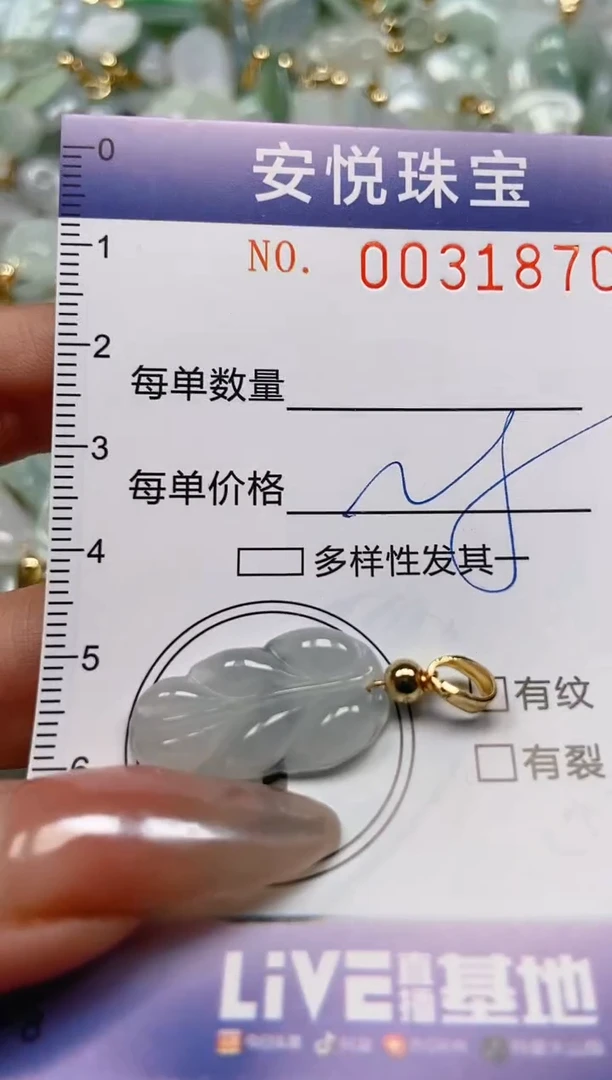 【闪购商品】翡翠颈饰未镶嵌闪购0031870