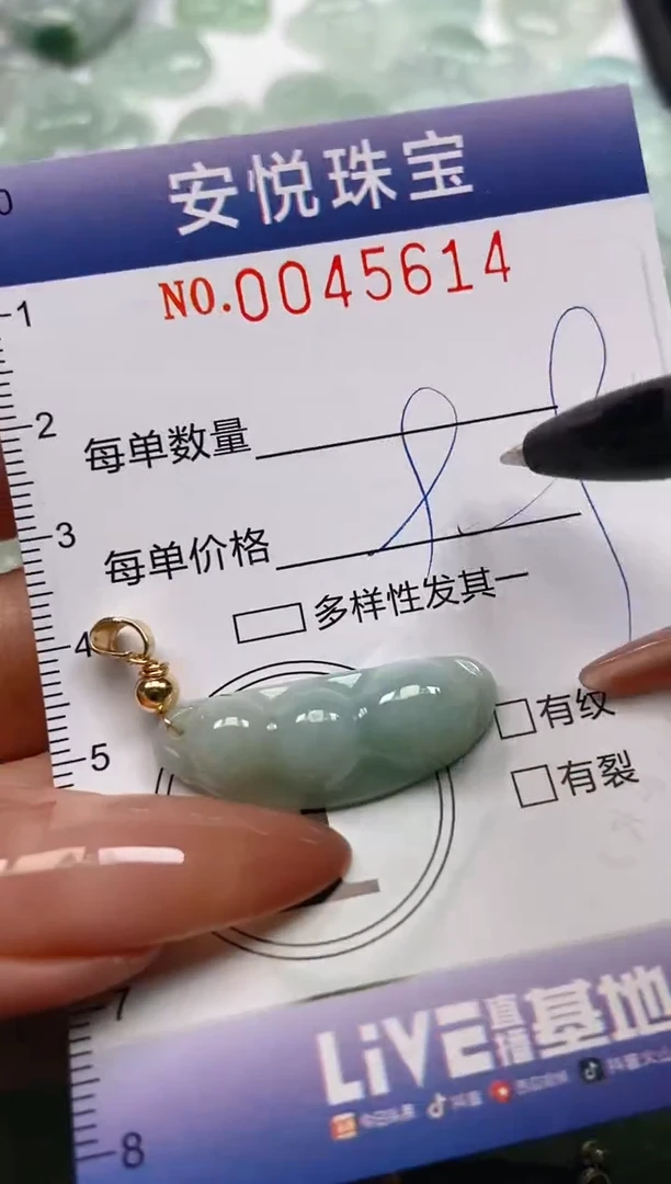 【闪购商品】翡翠颈饰未镶嵌闪购0045614