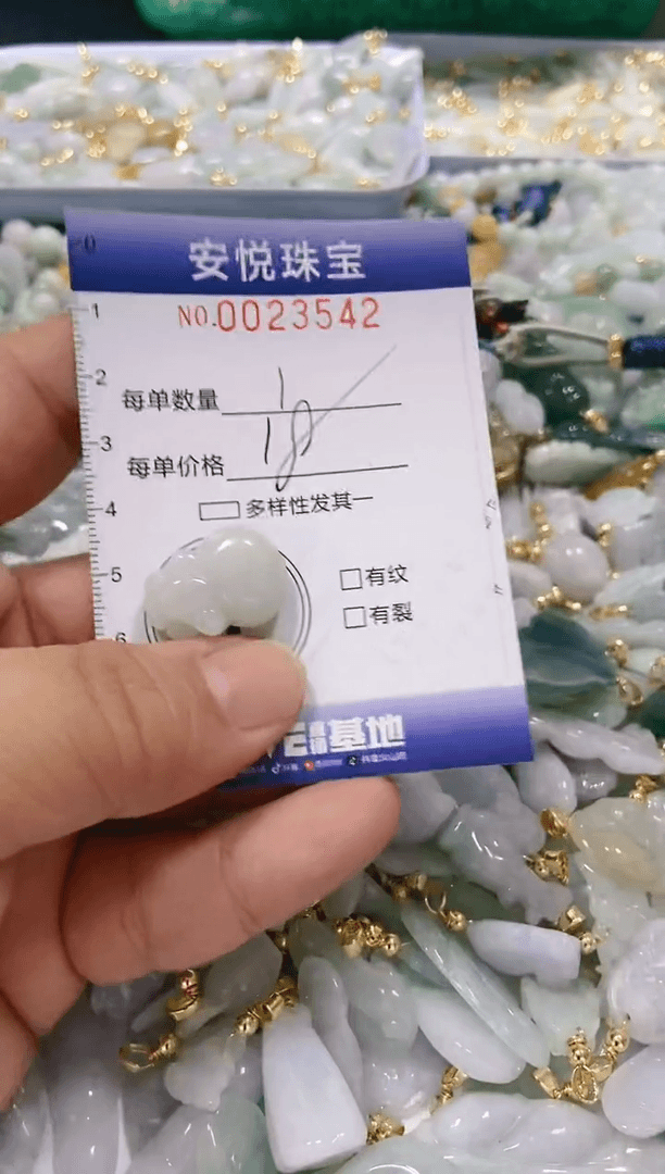 【闪购商品】翡翠颈饰未镶嵌闪购商品0023542