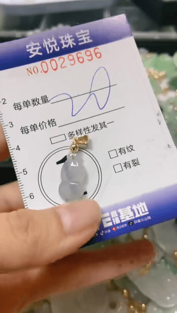 【闪购商品】翡翠颈饰未镶嵌闪购商品0029696