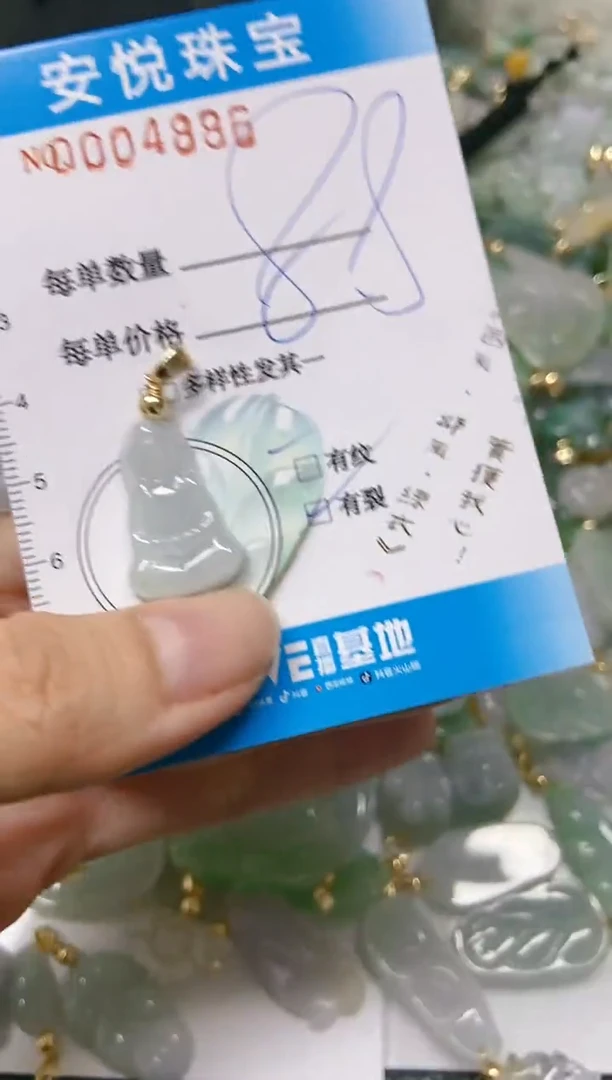 【闪购商品】翡翠颈饰未镶嵌闪购商品0004886