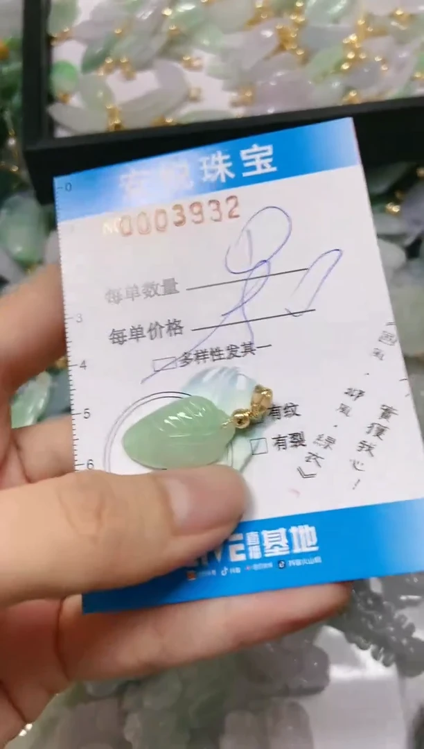 【闪购商品】翡翠颈饰未镶嵌闪购商品0003932多样性发其一