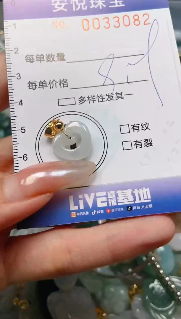 【闪购商品】翡翠颈饰未镶嵌闪购0033082