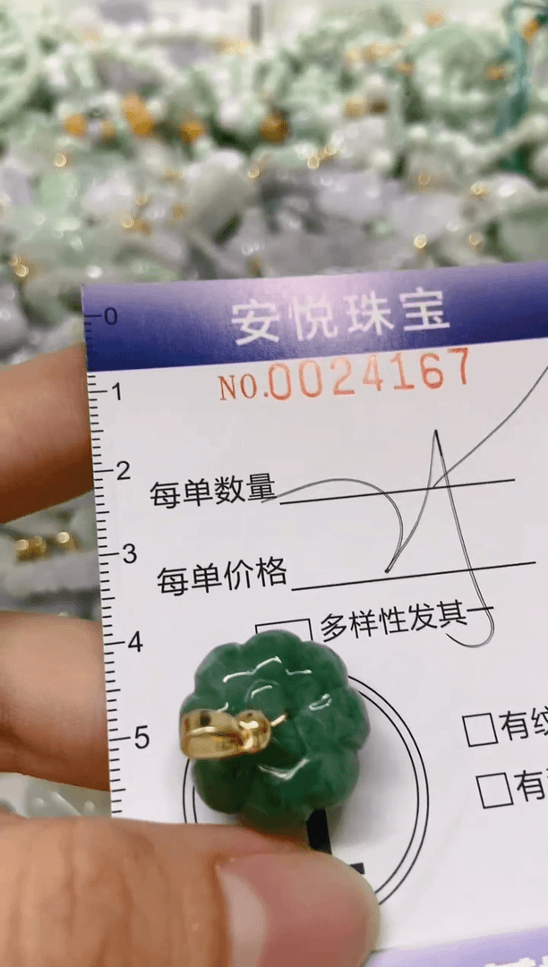 【闪购商品】翡翠颈饰未镶嵌闪购商品0024167