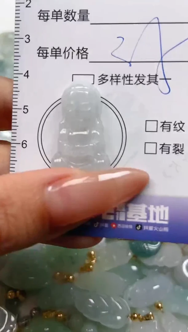 【闪购商品】翡翠颈饰未镶嵌闪购0045771