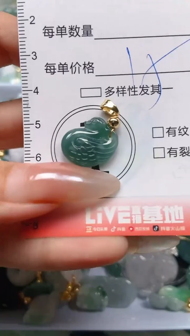 【闪购商品】翡翠颈饰未镶嵌闪购0083183