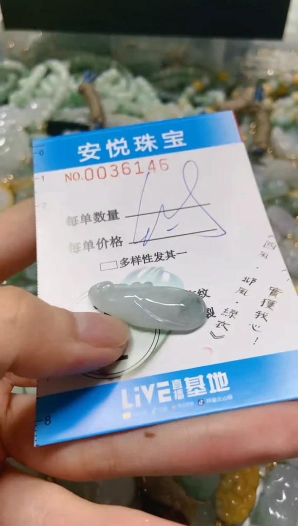 【闪购商品】翡翠颈饰未镶嵌闪购0036146