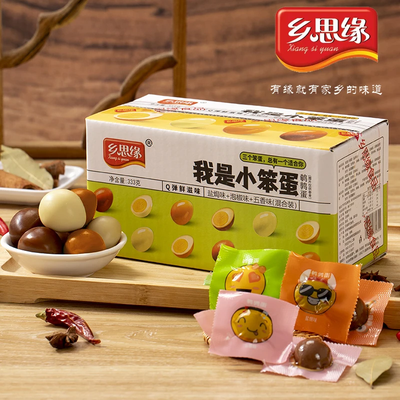 乡思缘333克我是小笨蛋去皮鹌鹑蛋卤味鹌鹑蛋混合口味网红卤味