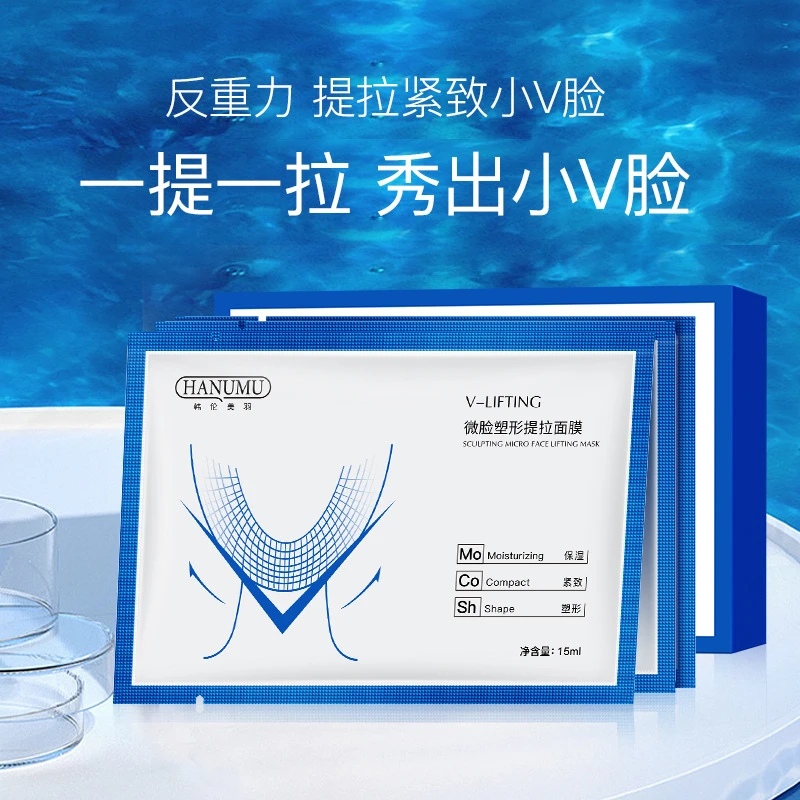 【好物推荐】小V脸提拉紧致面膜挂耳式淡化法令纹抗皱塑型双下巴