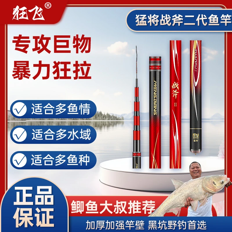 鲫鱼大叔同款正品鱼竿战斧二代暴力巨物竿超轻手感台钓竿超大钓重