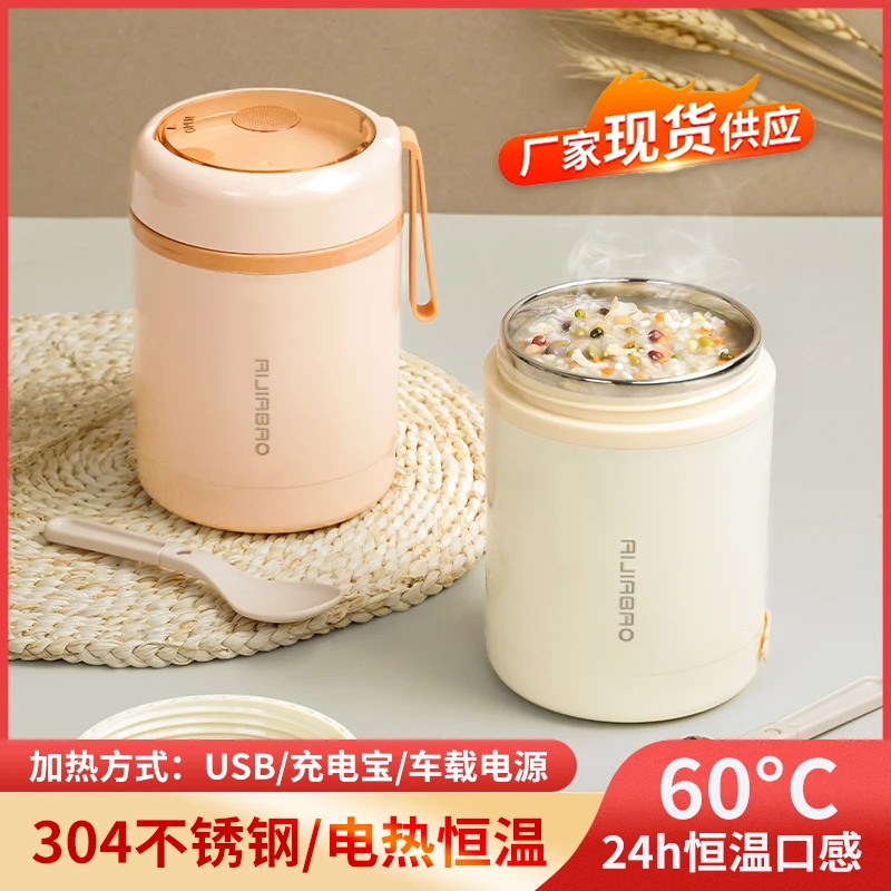 便携恒温杯可插电上班族学生党便携早餐杯电热杯工作杯宿舍好物
