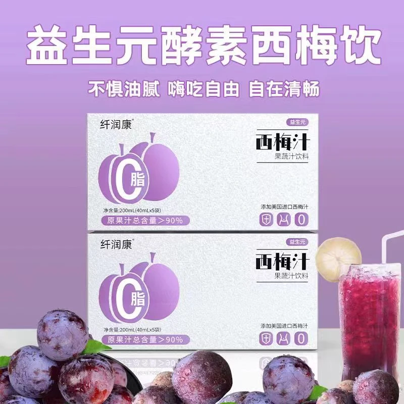 【噗噗顺畅】纤润康西梅汁浓缩纤维饮料0蔗糖0脂肪果蔬膳食即食果饮