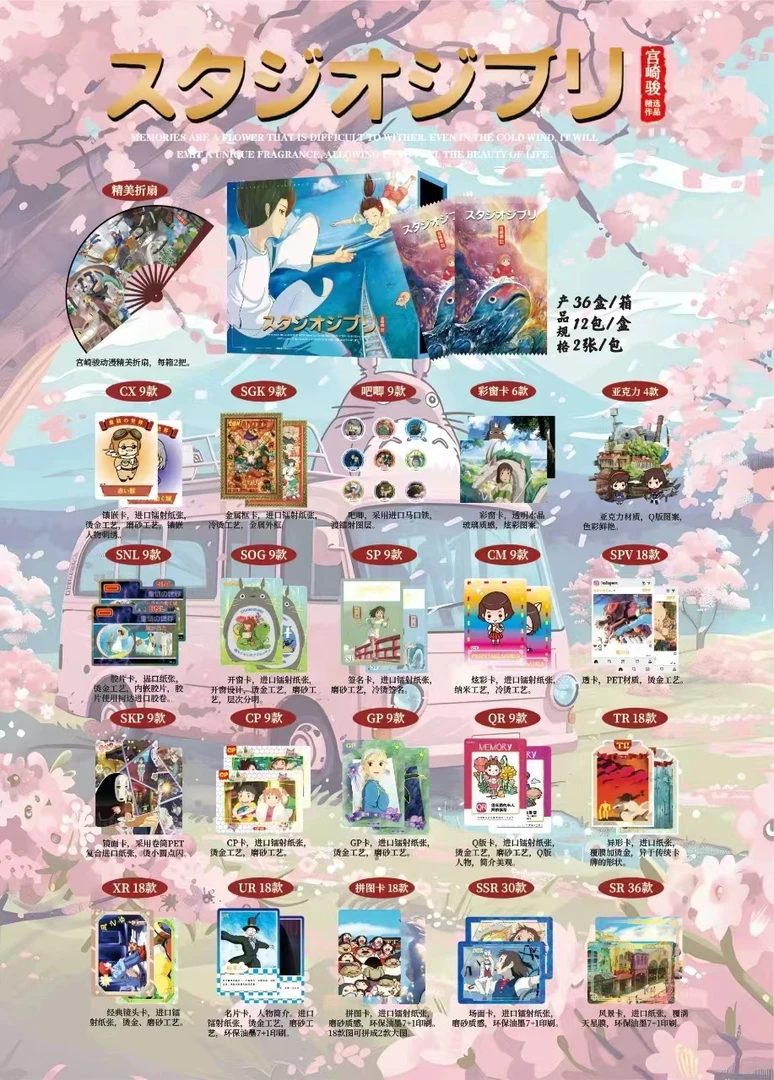 【CC】宫崎骏国卡精选二创动漫收藏卡（默认代拆）下单镭射精美
