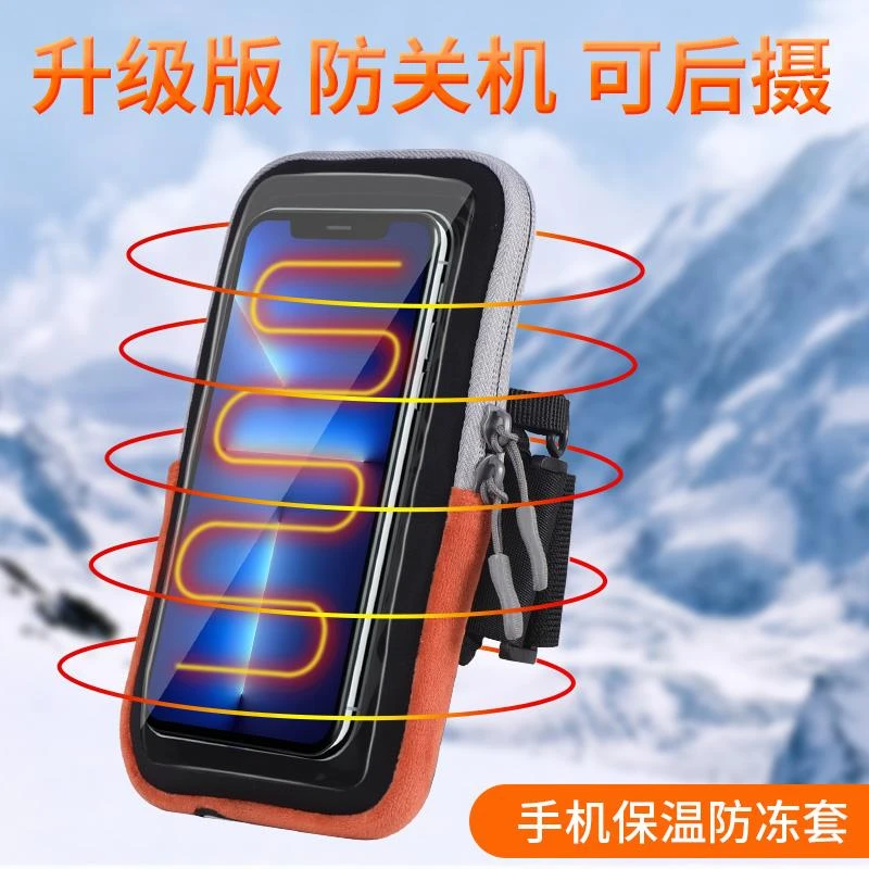 XITVIVOX80pro+/70保暖防关机袋S15/12冰雪防寒防冻壳OPPOreno10