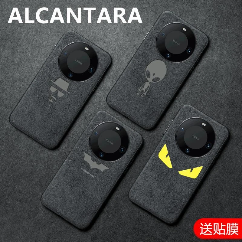 华为mate60pro手机保护壳Alcantara翻毛皮全包防摔mate50/40pro保