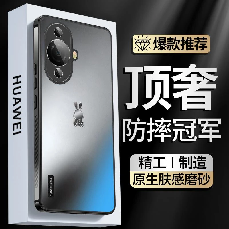 华为nova11手机壳新款nova7pro高端防摔哑光磨砂nova10金属镜头no