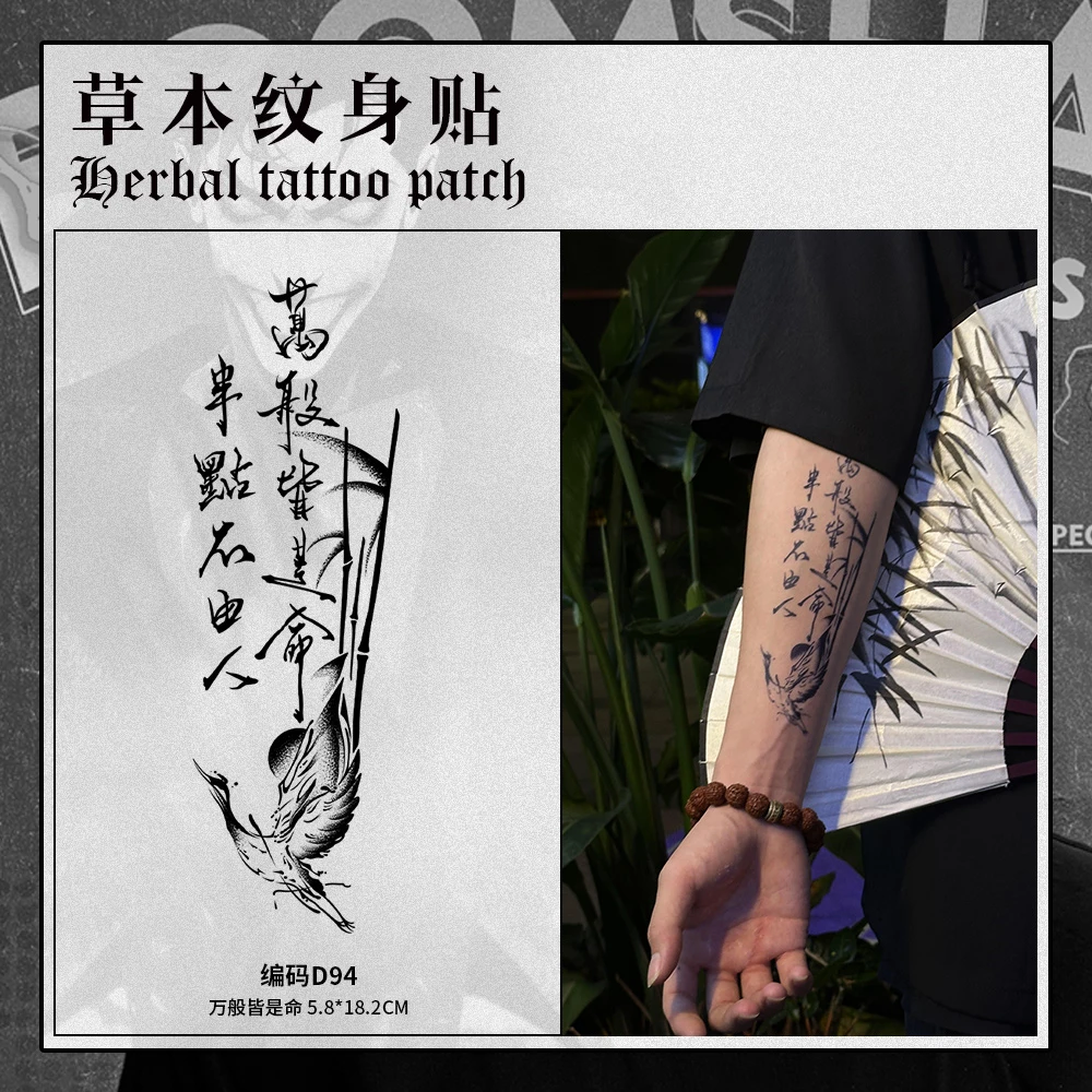 万般皆是命手臂大腿图案大腿草本果汁纹身贴纸防水持久逼真半永久
