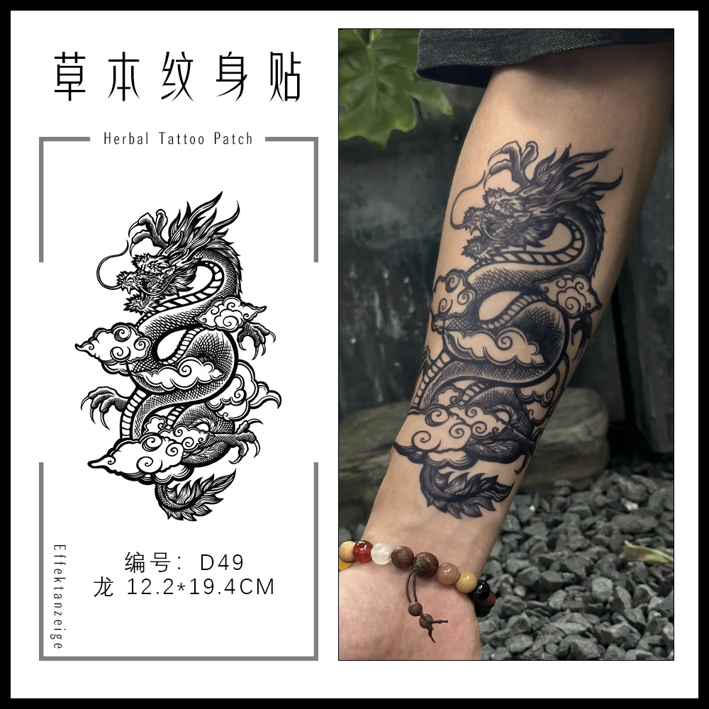 黑暗龙图案爆款网红防水草本逼真持久纹身贴防水持久逼真