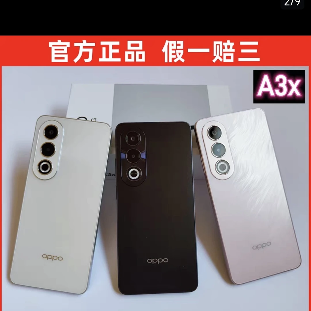 未使用 OPPO 二手oppo手机A3x/6+128G