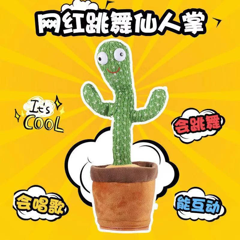 跳舞仙人掌会唱歌说话跳舞沙仙人掌毛绒玩具网红会唱歌扭动的妖娆