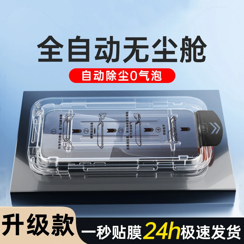 适用一加ACE钢化膜1+9/9RT/8T无尘舱秒贴盒acepro手机膜一加7/6t