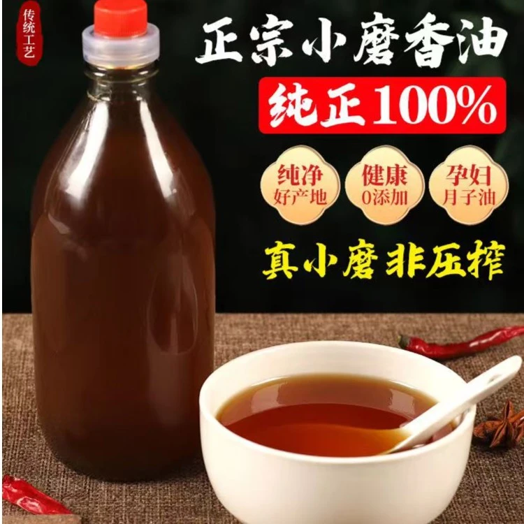 【顺丰包邮】单县小磨正宗芝麻香油