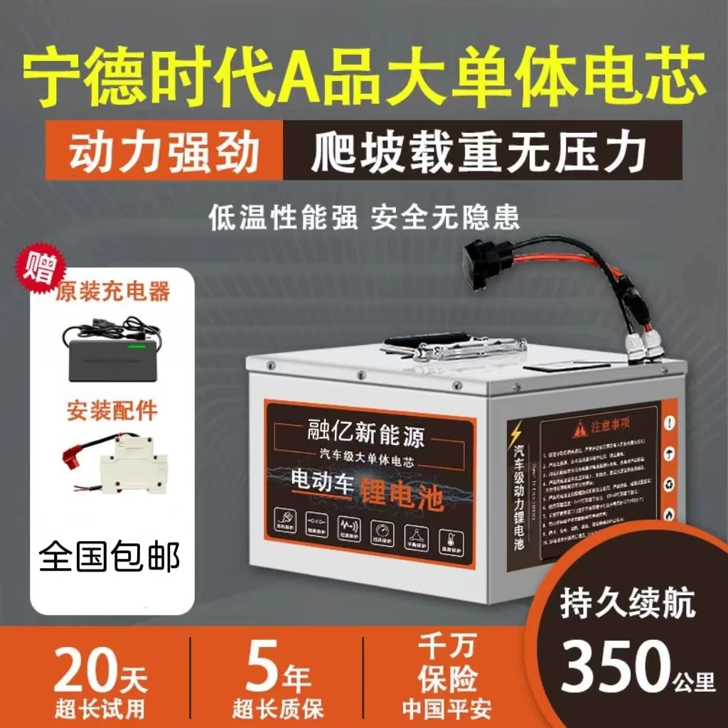 定制电动车锂电池宁德时代48v60v72v三轮大容量三元锂外卖电瓶