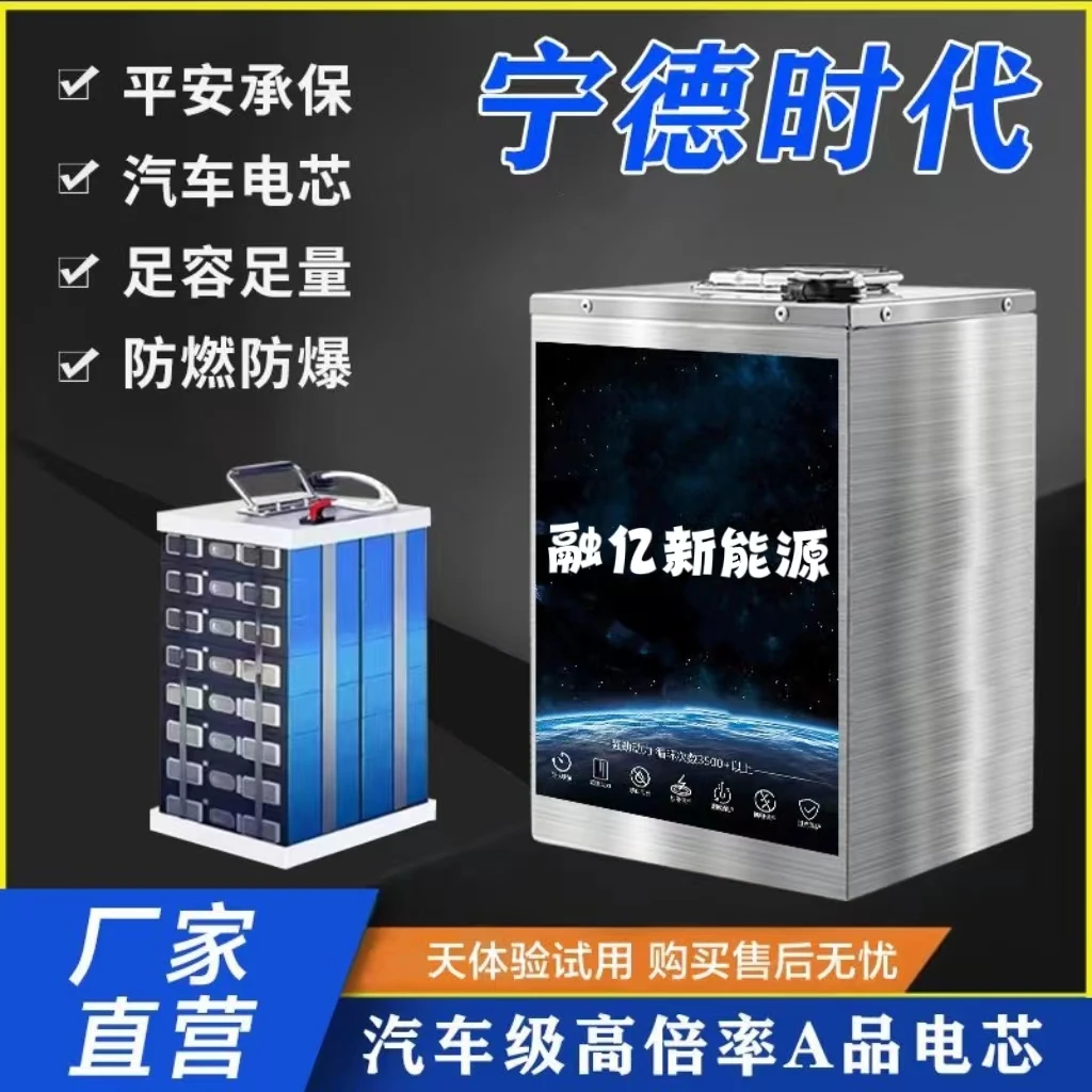 升级宁德时代大容量电动车电池锂电池72V52AH蚂蚁保护板超长续航