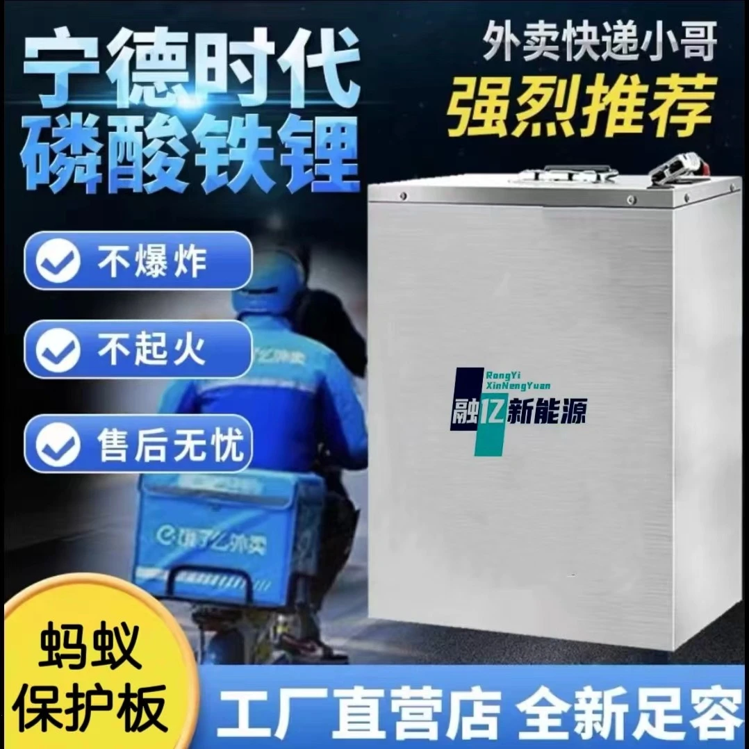 宁德时代电动车锂电池48v60v72v外卖大容量电瓶磷酸铁锂三元锂电