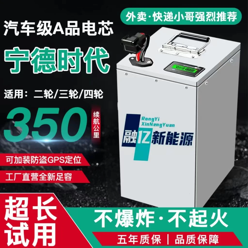 宁德时代锂电池72v60v48v两轮外卖专用三四轮大容量电动车电瓶