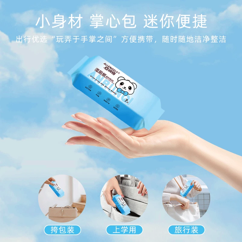 拍六包发八包 ALLengely湿厕纸 净享清爽（纯水配方）