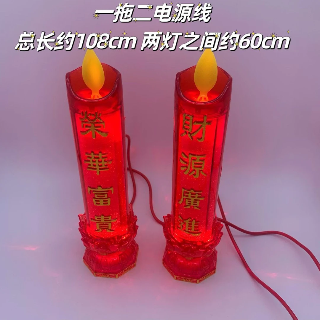 插电LED电子红蜡烛灯仿真摇摆火焰电蜡烛财神供佛潮汕拜老爷烛台