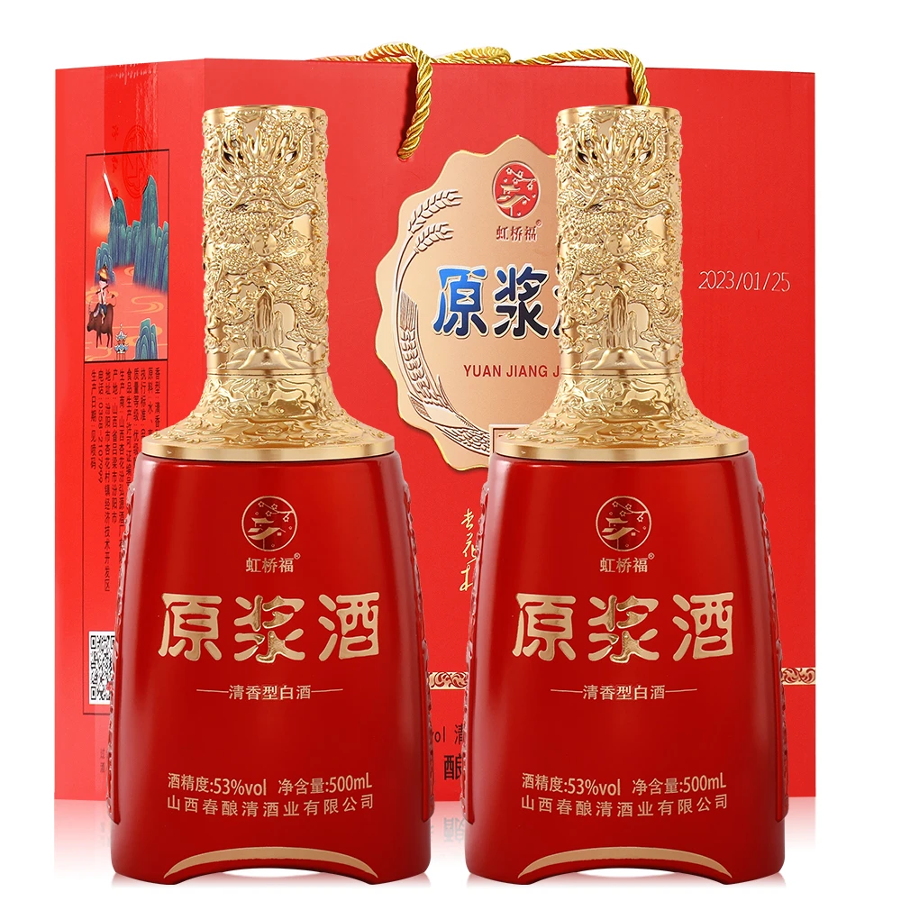 虹桥福山西杏花村产地纯粮原浆酒清香型白酒500mL*2瓶礼盒装53度