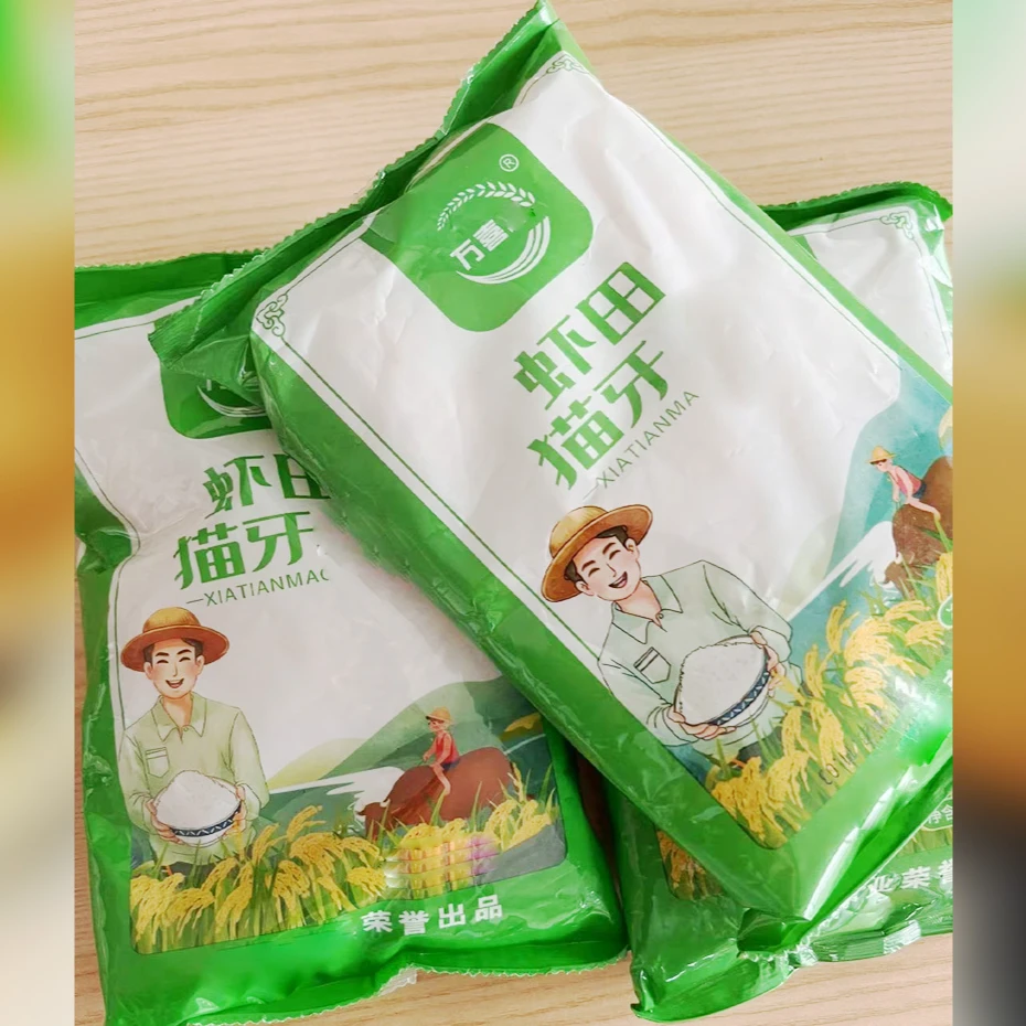 【700克1袋】虾田猫牙1包 茉莉普洱商家补贴