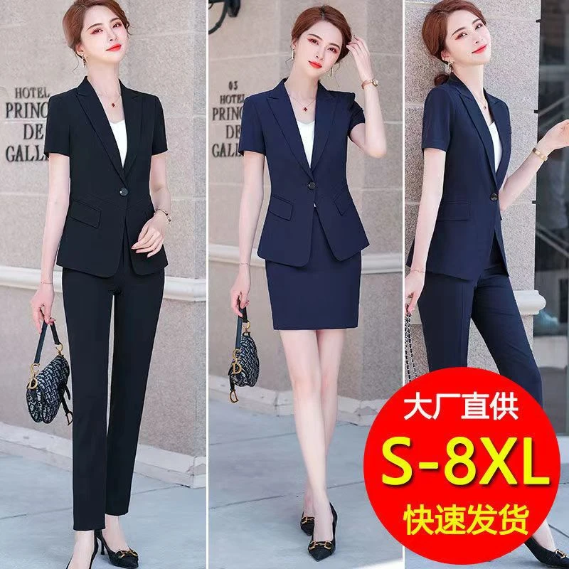 大码夏季小西装外套女薄款修身上衣短袖职业套装裙正装工作服胖mm
