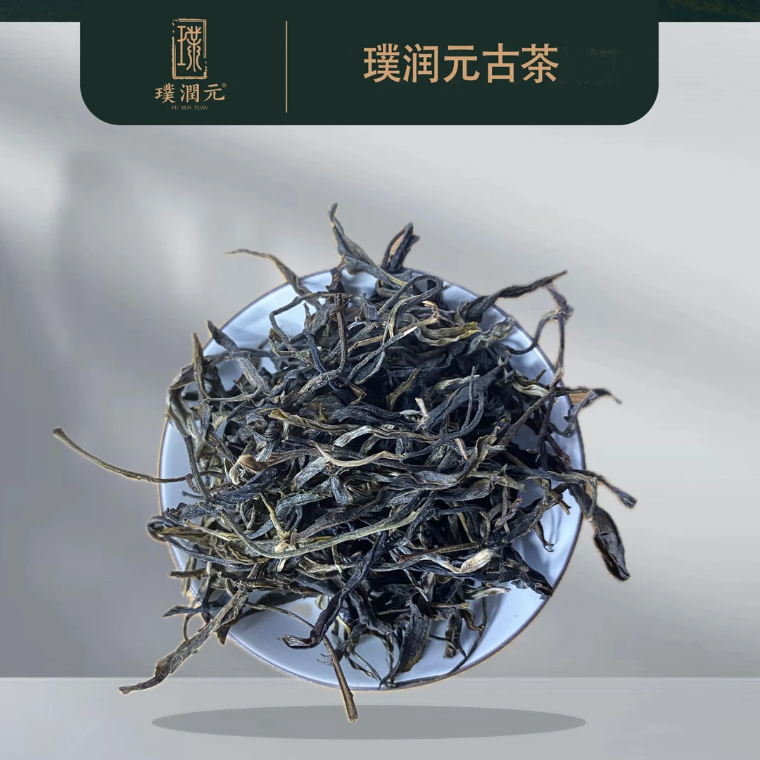 璞润元古茶【铜箐河一类高杆散茶】2024年普洱茶散茶100g