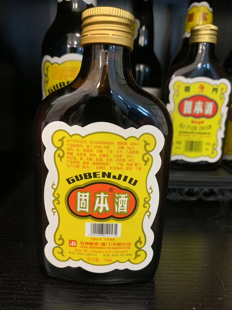 固本酒145ml