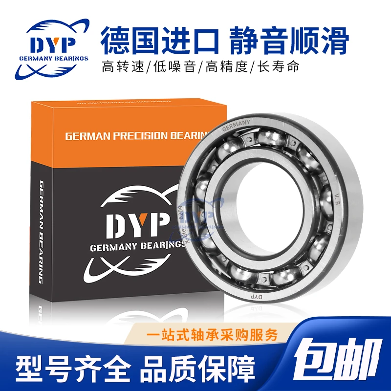 德国进口品质DYP轴承大全6200 6201 6202 6203 6204 6205 6206RSR