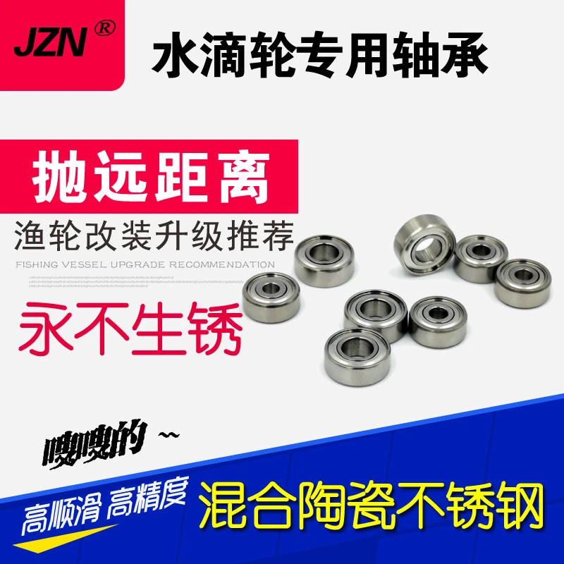 达瓦 水滴轮 鼓轮 纺车轮 握丸改装轴承 原厂握丸轴承 厂家直销