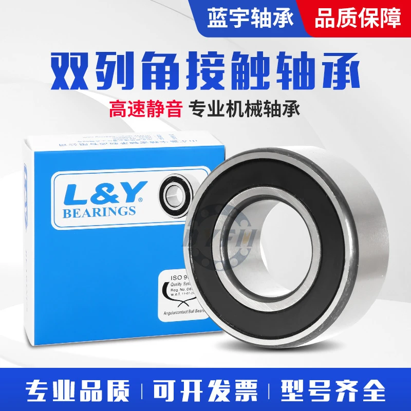 蓝宇角接触球加厚双列轴承5300 5301 5302 5303 5304 5305