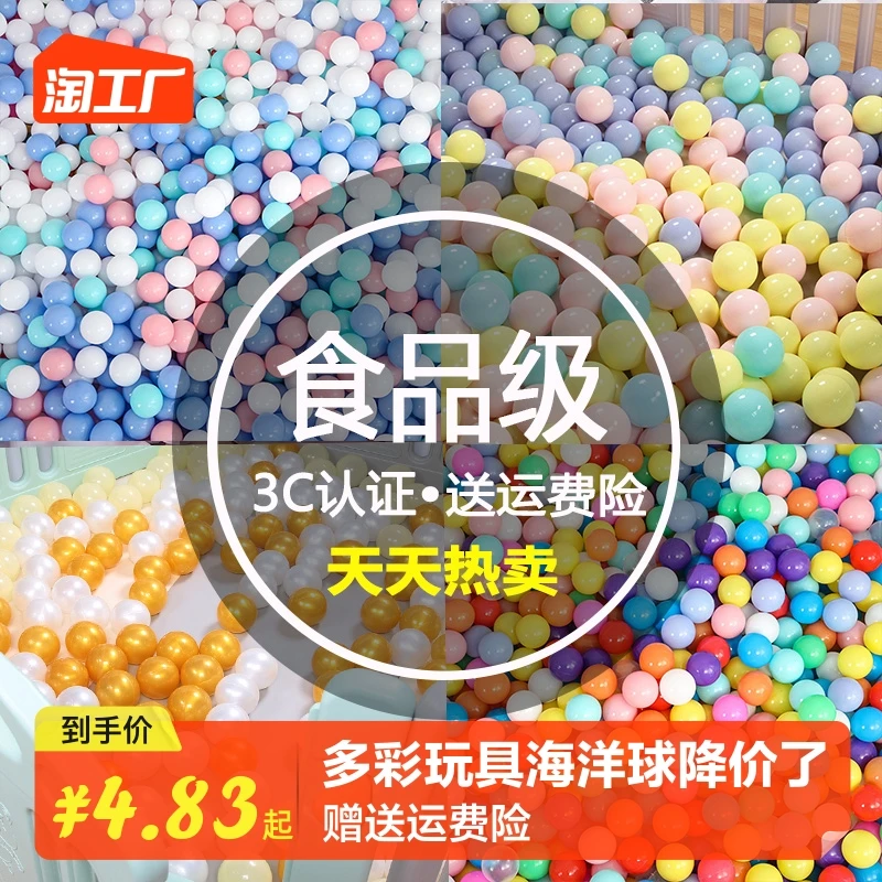 食品级马卡龙色加厚海洋球儿童彩色塑料波波球淘气堡厂家直销批发