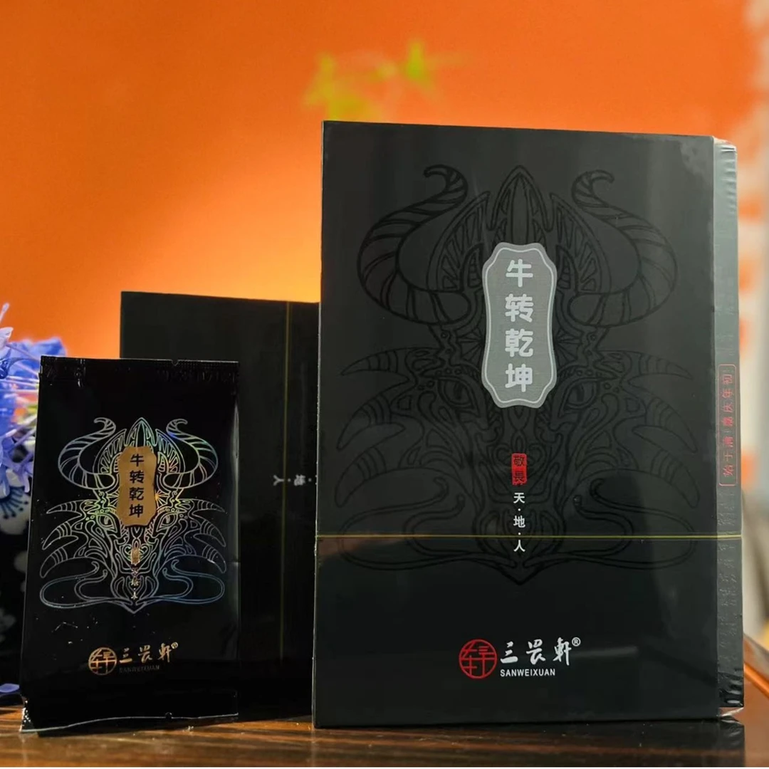 {牛转乾坤}武夷岩茶肉桂福利装-一盒4泡-不支持试喝
