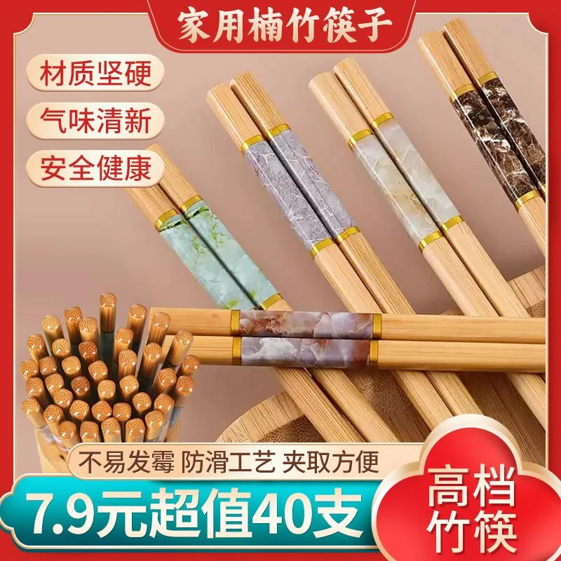 抢！直播福利！家用新款楠竹筷子耐高温防滑不发霉过年新年新筷子