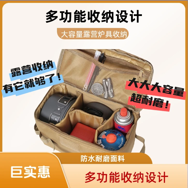户外登山露营分隔炉具气罐野炊餐具收纳包杂物袋工具储物包手提包