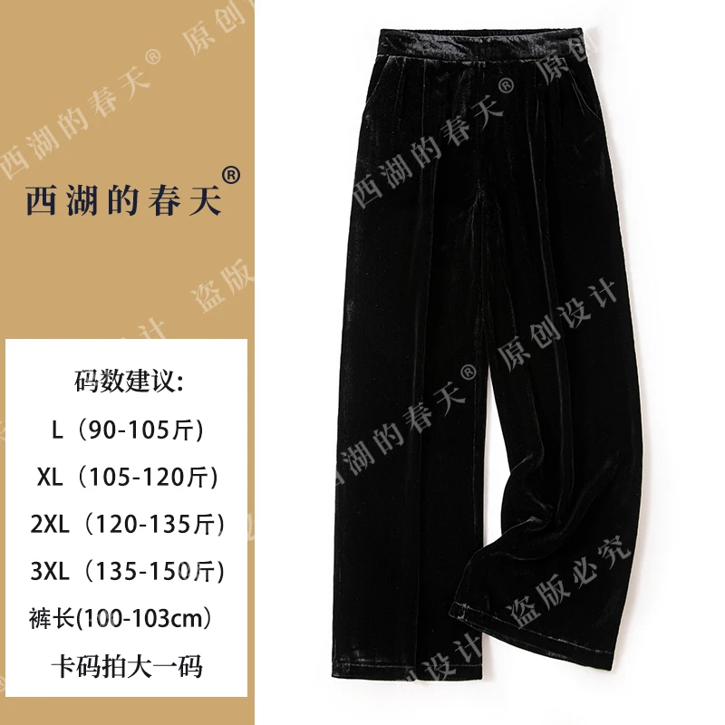 西湖的春天桑蚕丝丝绒休闲裤2025新款时尚休闲百搭直筒裤女1281款
