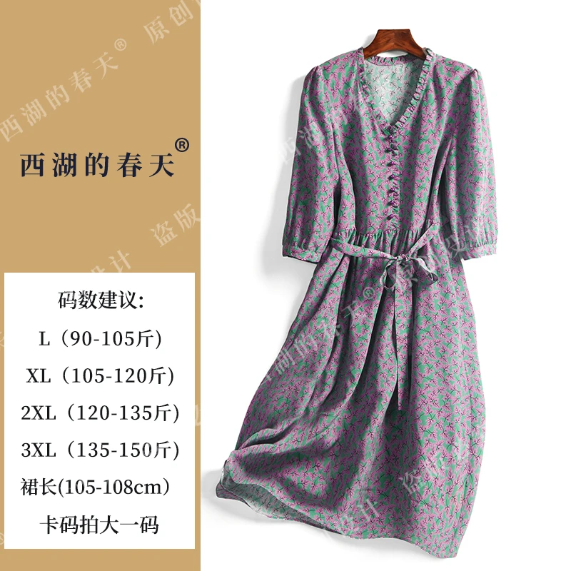 西湖的春天西湖的春天真丝桑蚕丝连衣裙V领显瘦碎花裙A字裙2499款
