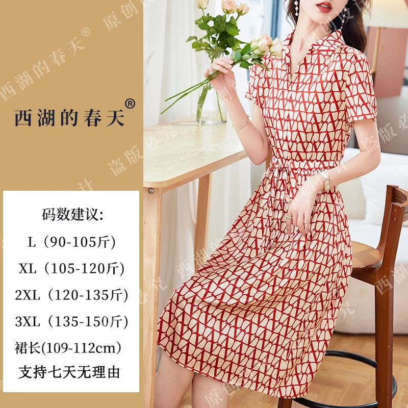 西湖的春天重磅桑蚕丝弹力缎时尚印花连衣裙收腰显瘦2619款
