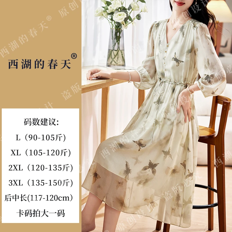 西湖的春天真丝桑蚕丝连衣裙时尚洋气显瘦裙子2025年夏季P0062款